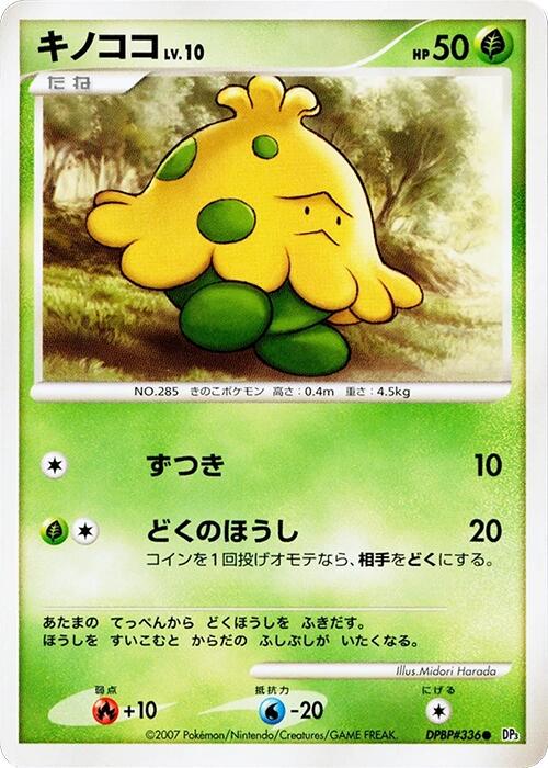Japanese Shining Darkness [1st-Edition] Shroomish [1st-Edition] Pokémon card